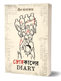 DROHOKALER DIARY