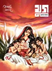 Sharod YUG 1433